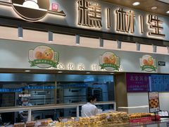 -糕材生(龙湖北京大兴天街店)