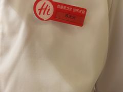 -海底捞火锅(八佰伴店)