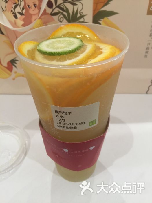 奈雪の茶(华强北茂业店)霸气橙子图片 - 第2张