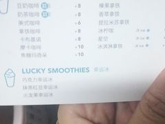-幸运咖(公园茂直营店)