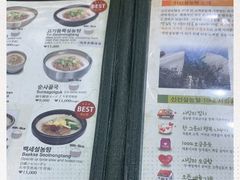 -神仙雪浓汤(明洞店)