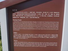 -天宁寺