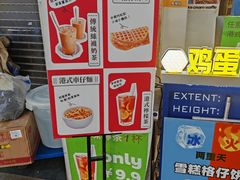 -三厘鸡蛋仔(印力店)