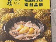 -百年果林椰子鸡(益田假日里店)