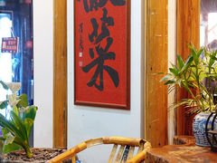 -大鱼徽州·寻味徽菜(星光总店)