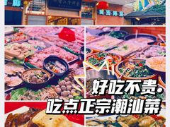 -抱德·潮汕味(敦和店原惠城鱼仔)