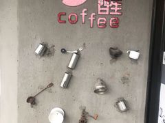 -醒味咖啡馆(南市桥巷店)