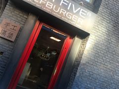 -HIGH FIVE哈福手工汉堡(桂林路店)