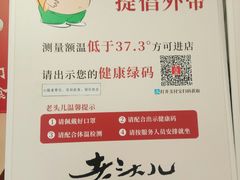 -老头儿油爆虾·知味杭州(爱琴海购物中心)