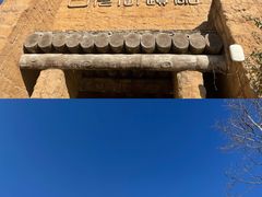 -萝卜寨羌文化生态旅游区
