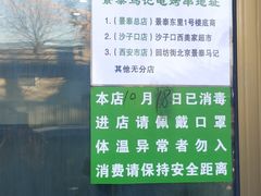 -景泰马记电烤串
