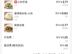 -顺旺基(永久店)