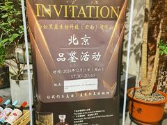 -泓0871臻选云南菜·味庄