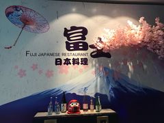 -富盈酒店-日本料理餐厅(厚街店)