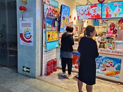 -蜜雪冰城(四惠东店)