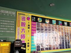 -魔方密室·解谜挑战(静安店)
