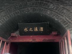 -晋祠公园