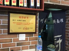 -台州老六海鲜面馆(上南总店)