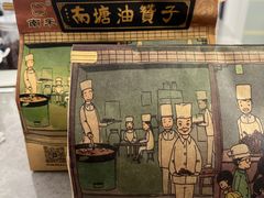 -南塘油赞子(南塘店)