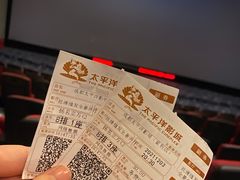 -太平洋影城(紫荆店)