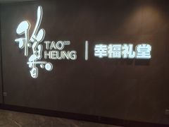 -稻香酒家·35年老字号(侨光店)