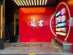 -佳温咖啡·雪冰(水上市场店)