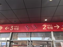 -宁波国际会展中心