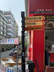 -HAO美皮肤管理·美甲美睫