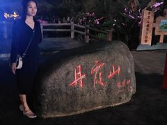 -丹霞山风景名胜区