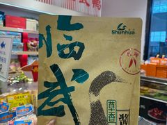 -郴州特产舜华临武鸭(郴州西站店)