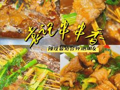 -袁记串串香(川师店)