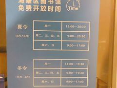 -海曙区图书馆