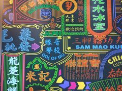 -美芝莲(领展购物广场中关村店)