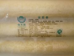 -欢姐伦教糕(北海大道北店)