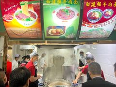 -清真白建强牛肉面(金雁花园店)