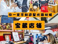 -星光摄影器材城