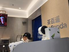 -茶百道(铜梁万达广场店)