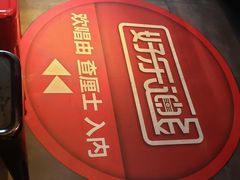 -好乐迪KTV(紫荆广场店)