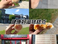 -穆桂英美食·荣巷店