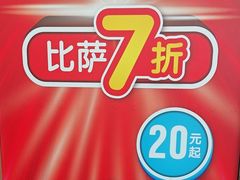 -达美乐比萨(天河购书中心店)