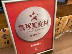 -老客满蛋饼(双塔市集店)