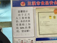 -跃跃鸡肠面(人民北路店)