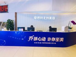 点击看大图 -AIST爱思特医疗美容医院