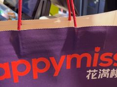 -HappyMiss花满楼·鲜花饼·鲜花茶·伴手礼(上海环球港店)