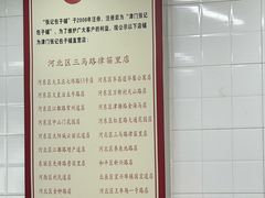 -津门张记包子铺(三马路店)
