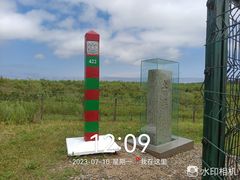 -珲春防川景区