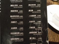 菜单-百翠山居.家飨餐厅