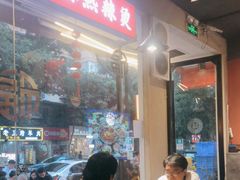 -小饕荟雅安贡椒鱼鲜馆(广福桥店)