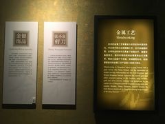 -杭州工艺美术博物馆