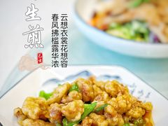 -旺仔家常菜生煎包(马端街店)